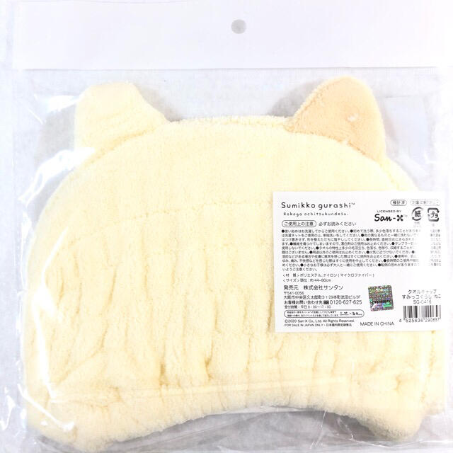 サンエックス - タオルキャップ すみっコぐらし ねこの通販 by クレーンゲーム依存's shop|サンエックスならラクマ サンエックス - タオルキャップ すみっコぐらし ねこの通販 by クレーンゲーム依存's shop|サンエックスならラクマ