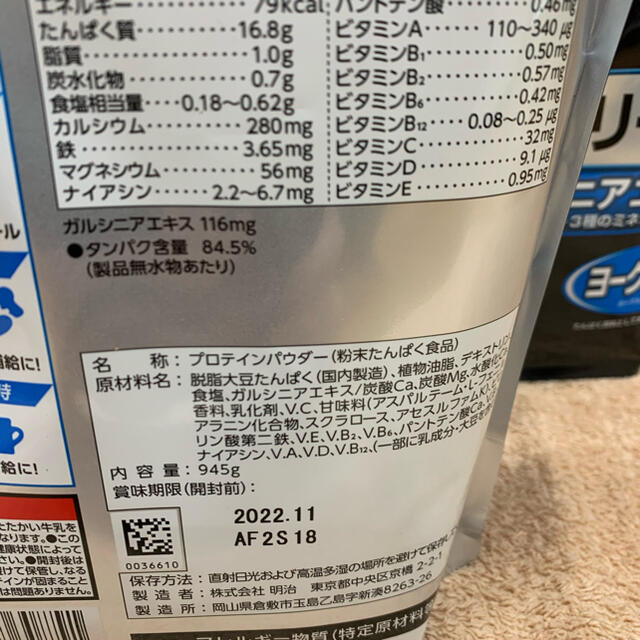 ショッピング廉価 ザバス アスリート ウェイトダウン ヨーグルト風味 ...