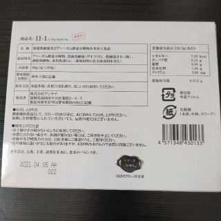11-1(いちいちのいち)乳酸菌 1箱30包の通販 by バンビ's shop|ラクマ