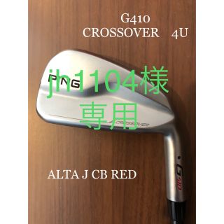 ピン(PING)のPING G410 クロスオーバー　4U  ALTA J CB RED(ゴルフ)