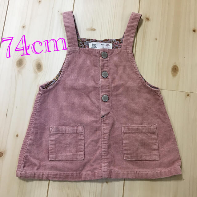 ZARA KIDS(ザラキッズ)のZARA Baby◆コーデュロイジャンパースカート◆74cm キッズ/ベビー/マタニティのベビー服(~85cm)(ワンピース)の商品写真