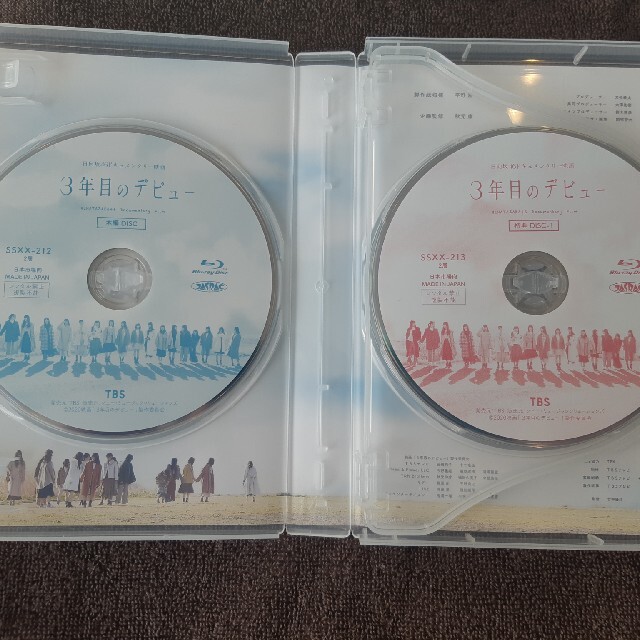 日向坂46「3年目のデビュー　Blu-ray豪華版 Blu-ray」