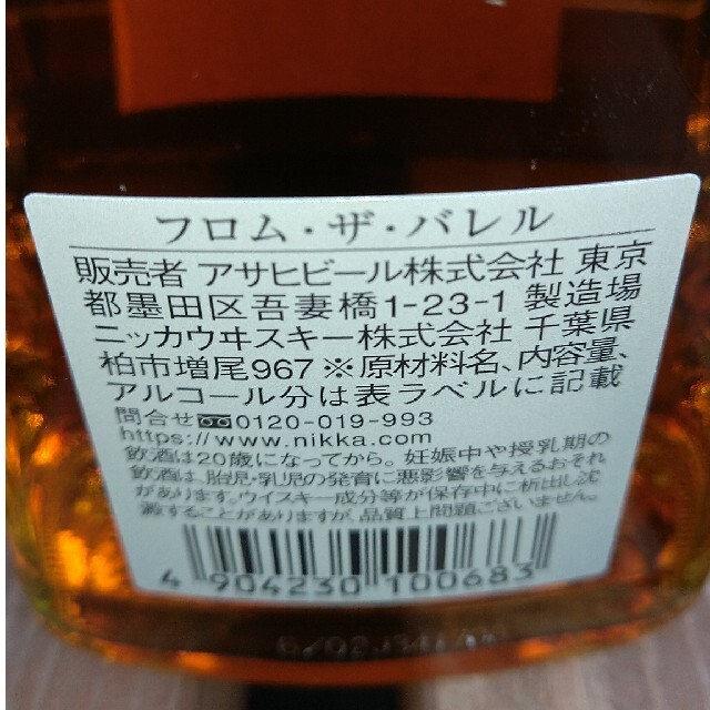 ★ニッカの真髄❗️宮城峡シングルモルト700ml・フロムザバレル500ml