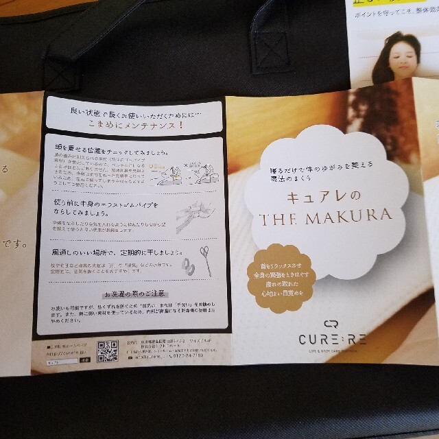 絶対一番安い 【値下げ】キュアレ 枕 THE MAKURA - 枕