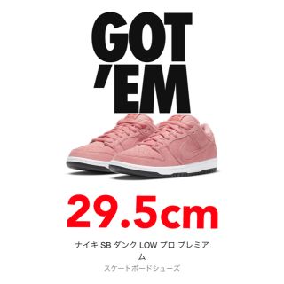 ナイキ(NIKE)のNIKE SB DUNK LOW " PINK PIG " ナイキ ダンク(スニーカー)