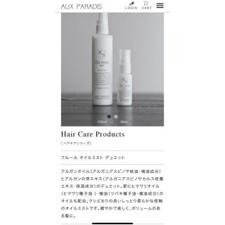 オゥパラディ(AUX PARADIS)の新品　オゥパラディ　フルール　オイルミスト(ヘアウォーター/ヘアミスト)