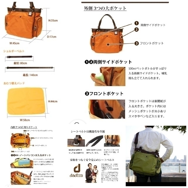 ダディッコ　大容量　トートバッグ　 キッズ/ベビー/マタニティのマタニティ(マザーズバッグ)の商品写真