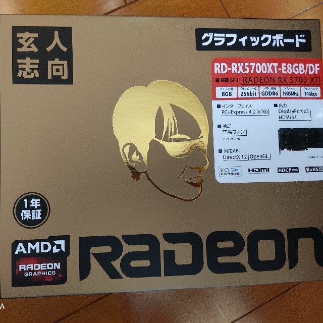 玄人志向製　radeon　RX5700xt 8GB