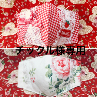 ピンクハウス(PINK HOUSE)のチックル様専用ハンドメイド インナーマスク🌹薔薇インゲボルグ(その他)