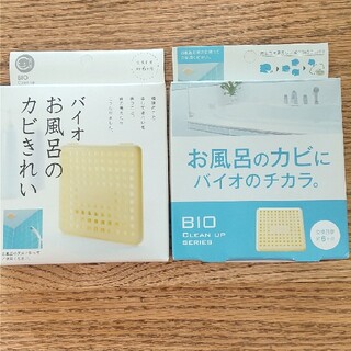 バイオお風呂のカビきれい  ２箱セット(タオル/バス用品)
