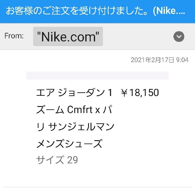 NIKE(ナイキ)の【29cm】NIKE AIR JORDAN 1 PSG メンズの靴/シューズ(スニーカー)の商品写真