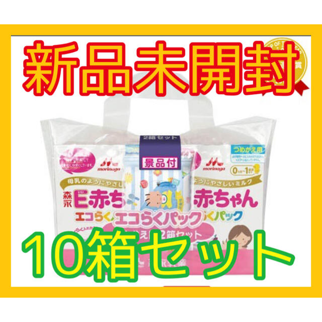 E赤ちゃん はぐくみエコらくパック 詰め替え用 800g×10箱セット