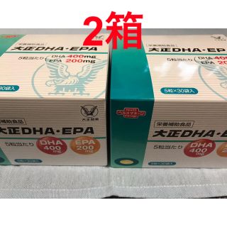 タイショウセイヤク(大正製薬)の大正DHA・EPA 5粒×30袋 2箱セット(その他)