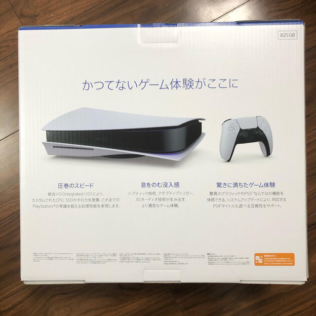 PlayStation5本体 ディスクドライブ CFI-1000A01
