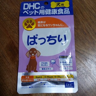 ディーエイチシー(DHC)のDHC　ぱっちり　60粒(犬)