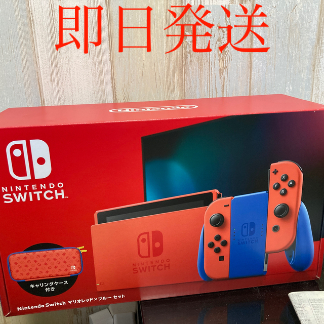 家庭用ゲーム機本体Nintendo switch マリオレッド×ブルーセット　新品未開封　即日発送