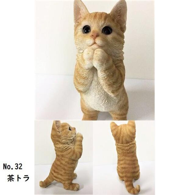 No.26 No.29 No.32 オブジェ ちょーだいネコ キャット 置物 猫