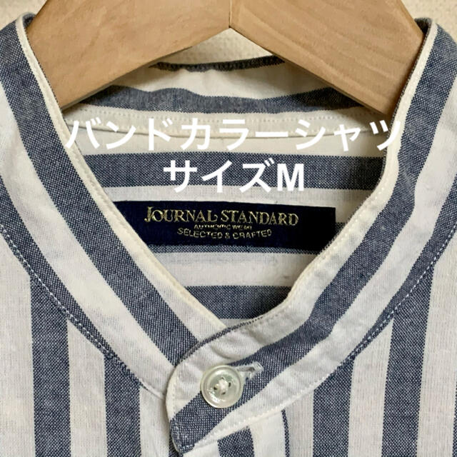 JOURNAL STANDARD(ジャーナルスタンダード)のジャーナルスタンダード バンドカラーシャツ ストライプ柄 メンズのトップス(シャツ)の商品写真