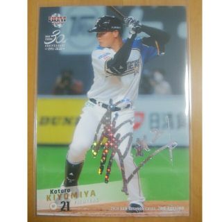 ホッカイドウニホンハムファイターズ(北海道日本ハムファイターズ)の清宮幸太郎【日本ハム】50枚限定 ホログラムサインカードBBM2020 2nd(シングルカード)