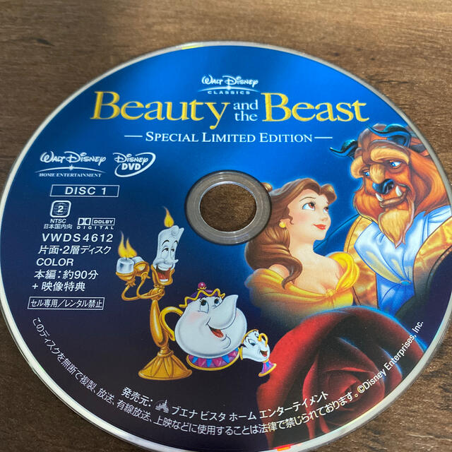 Disney(ディズニー)のディズニー美女と野獣2枚セットDVD エンタメ/ホビーのDVD/ブルーレイ(アニメ)の商品写真