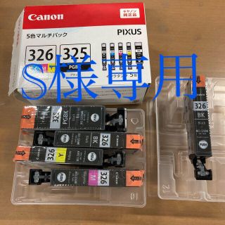 キヤノン(Canon)のCanon BCI-326+325 シアン無の4本と326黒1本のセット(PC周辺機器)