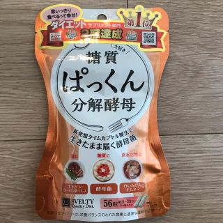 糖質ぱっくん分解酵母(ダイエット食品)