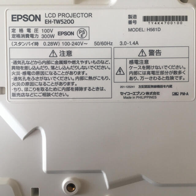 EPSON(エプソン)のEPSON EH-TW5200 完動品 スマホ/家電/カメラのテレビ/映像機器(プロジェクター)の商品写真