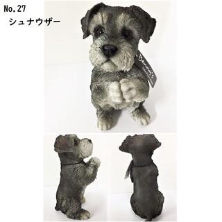No.27 オブジェ ちょーだいドッグ 置物 雑貨 犬 インテリア