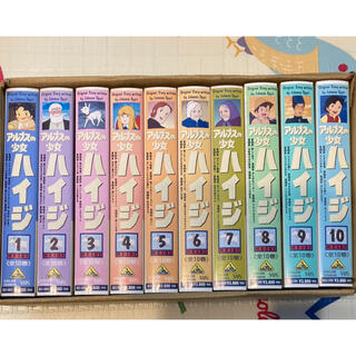 アルプスの少女ハイジ　VHS  全10巻セット(その他)