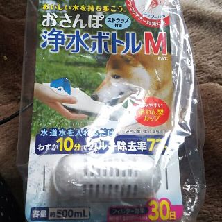 ドギーマン おいしい水を持ち歩こう おさんぽ浄水ボトル Ｍサイズ約500ml(犬)