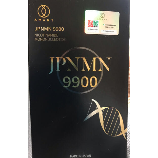 AMARS JPNMN9900 免疫グロブリン 60粒