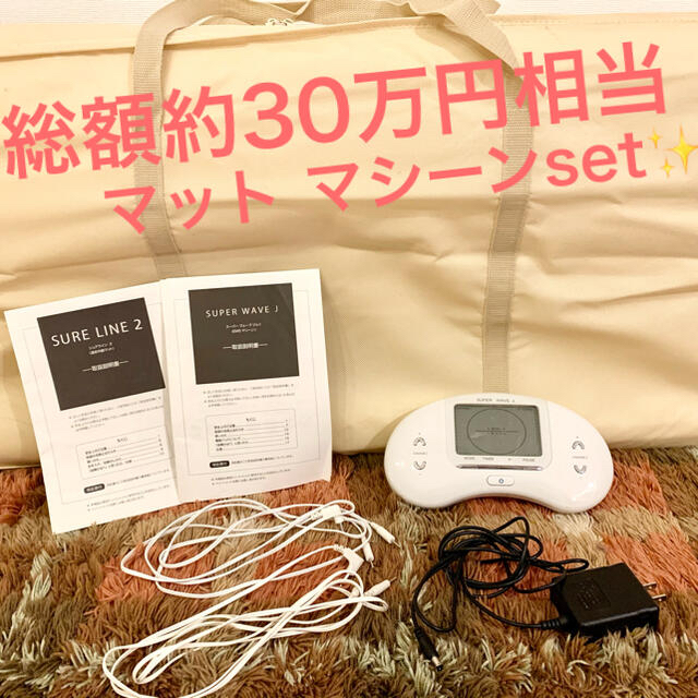 パルティール　SUPER WAVEJ / SURE LINE2 スマホ/家電/カメラの美容/健康(ボディケア/エステ)の商品写真