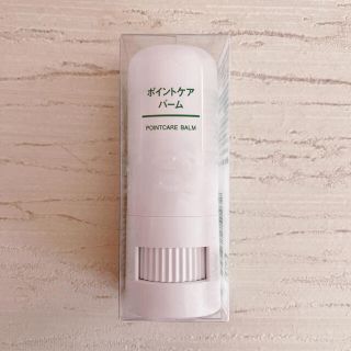 ムジルシリョウヒン(MUJI (無印良品))の【れあか様専用】【新品・未使用】無印良品 ポイントケアバーム(フェイスオイル/バーム)