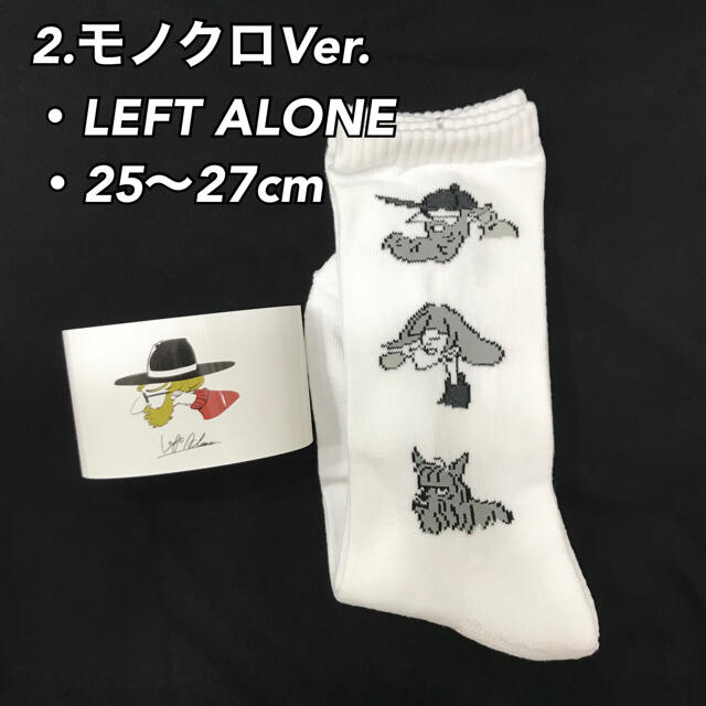 【カラー・モノクロ】(イオ様専用)LEFT ALONE レフトアローン 靴下 メンズのレッグウェア(ソックス)の商品写真