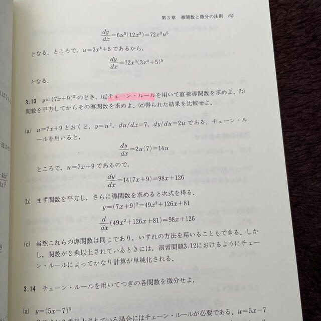 入門・経済数学 例題で学ぶ 上 エンタメ/ホビーの本(ビジネス/経済)の商品写真