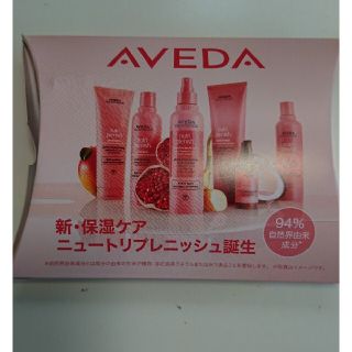 アヴェダ(AVEDA)のアヴェダ AVEDA  ニュートリプレニッシュ サンプル(シャンプー/コンディショナーセット)