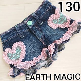 アースマジック(EARTHMAGIC)のアースマジック デニム ショートパンツ ハート フリル 130(パンツ/スパッツ)