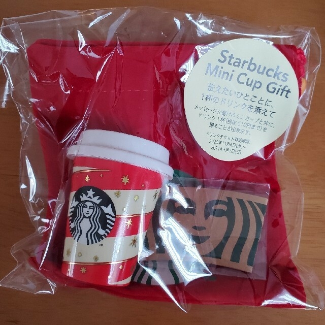 Starbucks Coffee(スターバックスコーヒー)のスタバミニカップ❤️チケ付　きょもきょもたん様専用 インテリア/住まい/日用品のインテリア小物(その他)の商品写真