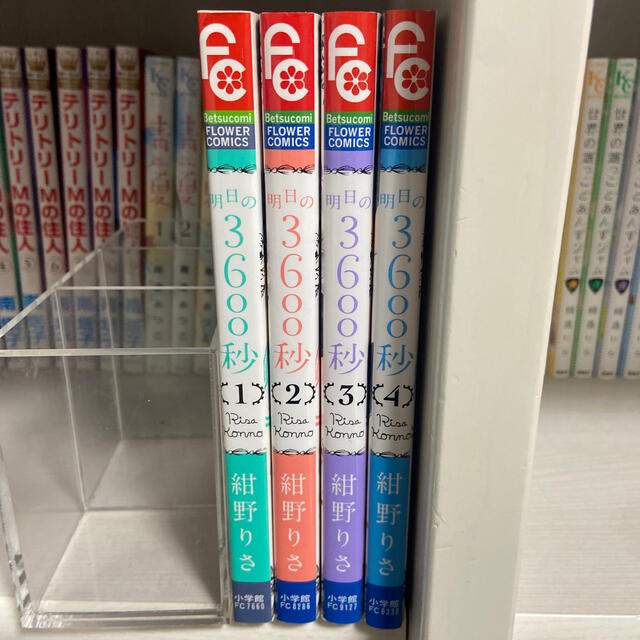 明日の3600秒 の通販 By ぱ ラクマ 明日の3600秒 の通販 By ぱ ラクマ