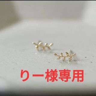 ピアス　ゴールド(ピアス)