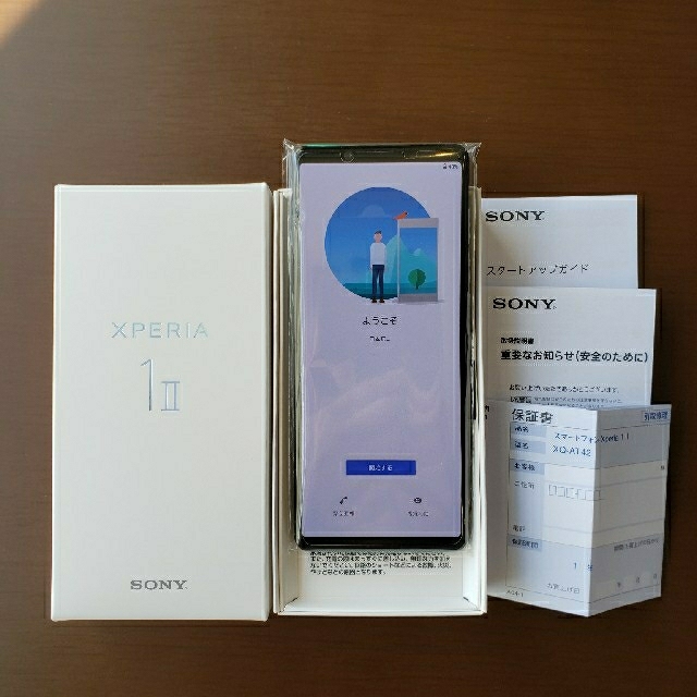 値下げ Xperia1II SONY 美品 国内版 256GB SIMフリー