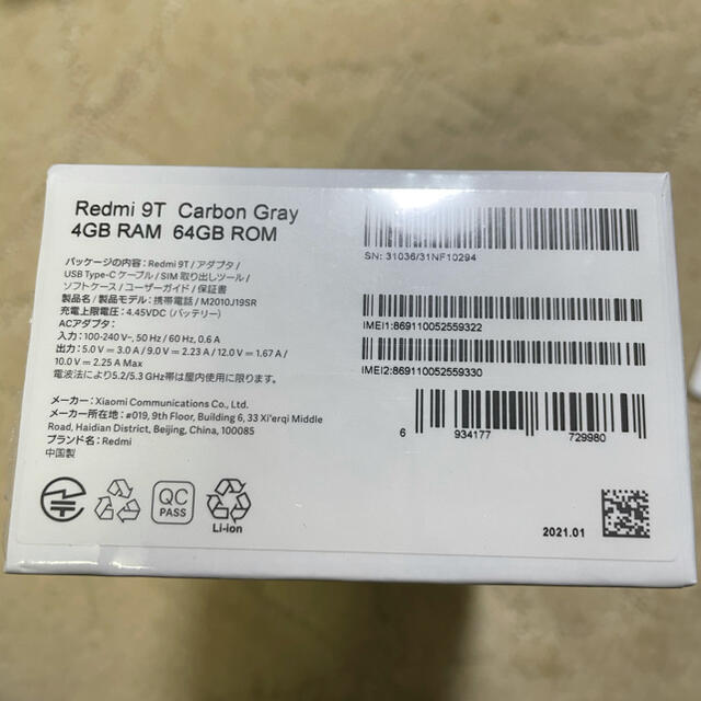 xiomi Redmi-9T カーボングレー　未開封 1