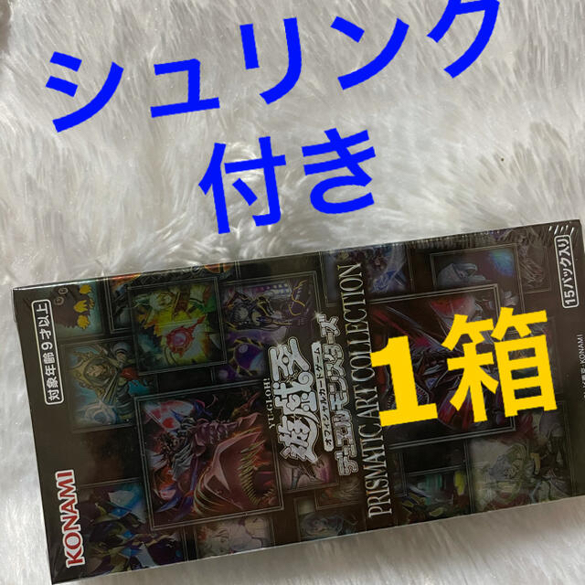 遊戯王  1箱　プリズマティックアートコレクション