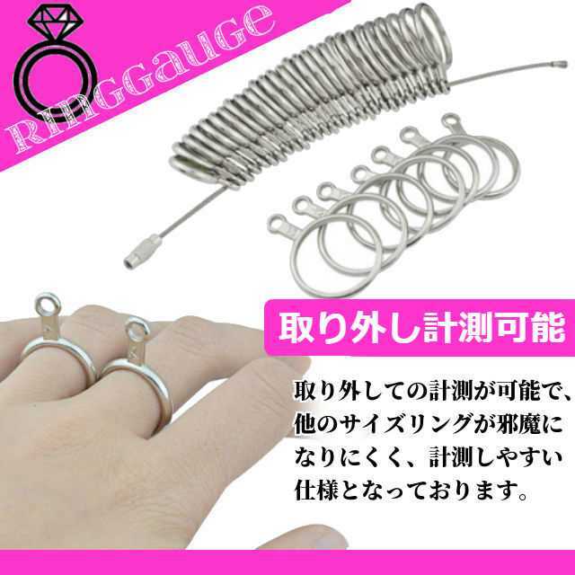 リングゲージ　1〜28号　日本規格　指輪　リングサイズ　ピンキーリング　プロ仕様 レディースのアクセサリー(リング(指輪))の商品写真