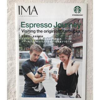 【フリーペーパー】IMA Espresso Journey(その他)