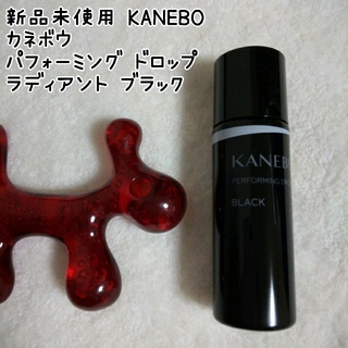 カネボウ(Kanebo)のKANEBO カネボウ パフォーミング ドロップ ラディアントブラック(化粧下地)