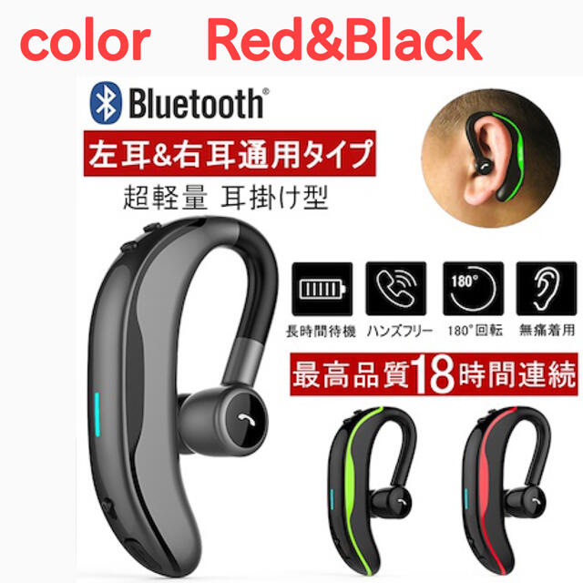 新型 ブルートゥース ワイヤレスイヤホン Bluetooth 5.0 レッド 1