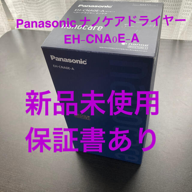 Panasonic EH-CNA0E-A ヘアードライヤー ナノケア ネイビー Panasonic EH-CNA0E-A ヘアードライヤー ナノケア ネイビー