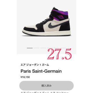 ナイキ(NIKE)のNIKE air jordan 1 Paris saint-germain(スニーカー)