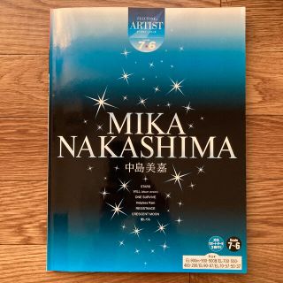 ヤマハ(ヤマハ)のエレクトーン アーチスト・シリーズ 中島美嘉 7〜6級 XGサポート付(ポピュラー)